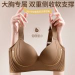 Seamless Nude Bra for Women | Wireless Comfort Bra with Full Coverage & Invisible Fit, Comfortable Everyday Bra